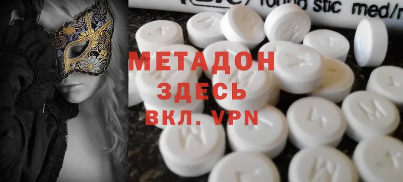 наркота  Удомля  Метадон methadone 